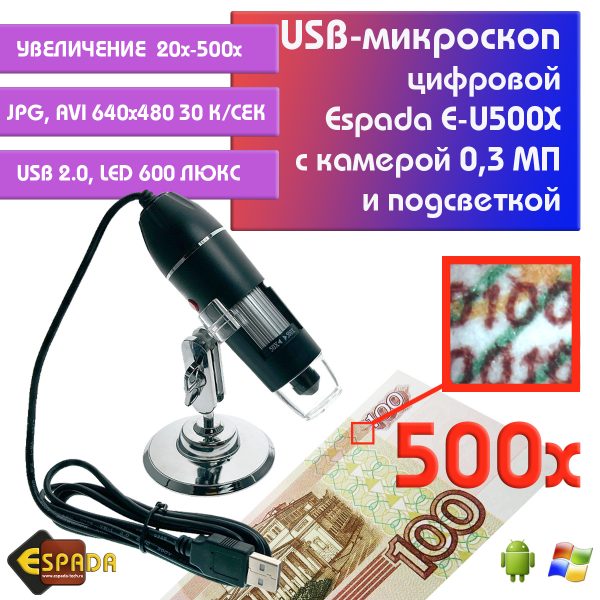 Портативный цифровой микроскоп USB U500X Espada, 0.3 Мп увеличение 500x