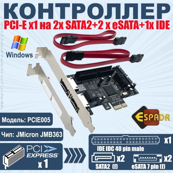 Контроллер PCI-E х1 на 2х SATA2+2 х eSATA+1х IDE, чип JMicron JMB363, модель PCIE005, Espada Контроллер PCI-E х1 на 2х SATA2+2 х eSATA+1х IDE, чип JMicron JMB363, модель PCIE005, Espada