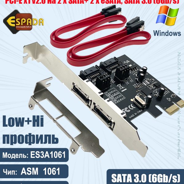 Контроллер PCI-E, SATA3 2 int + 2 ext, ASM1061, Low+Hi профиль, ES3A1061, Espada Контроллер PCI-E, SATA3 2 int + 2 ext, ASM1061, Low+Hi профиль, ES3A1061, Espada
