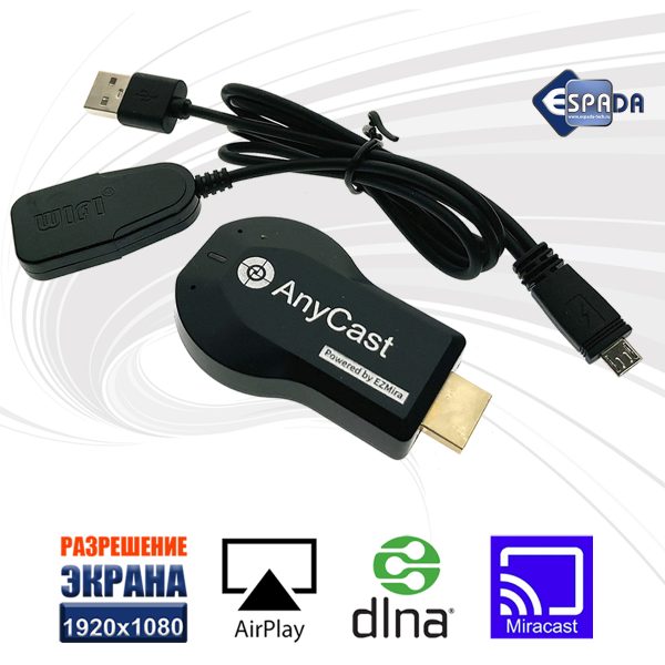 Адаптер WiFi HDMI WV05 Espada для телевизора, монитора чипсет SG20 / поддержка Android, iOS /