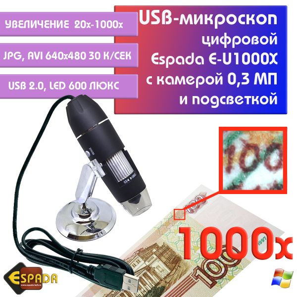 Портативный цифровой микроскоп USB U1000X Espada, 0.3 Мп увеличение 1000x