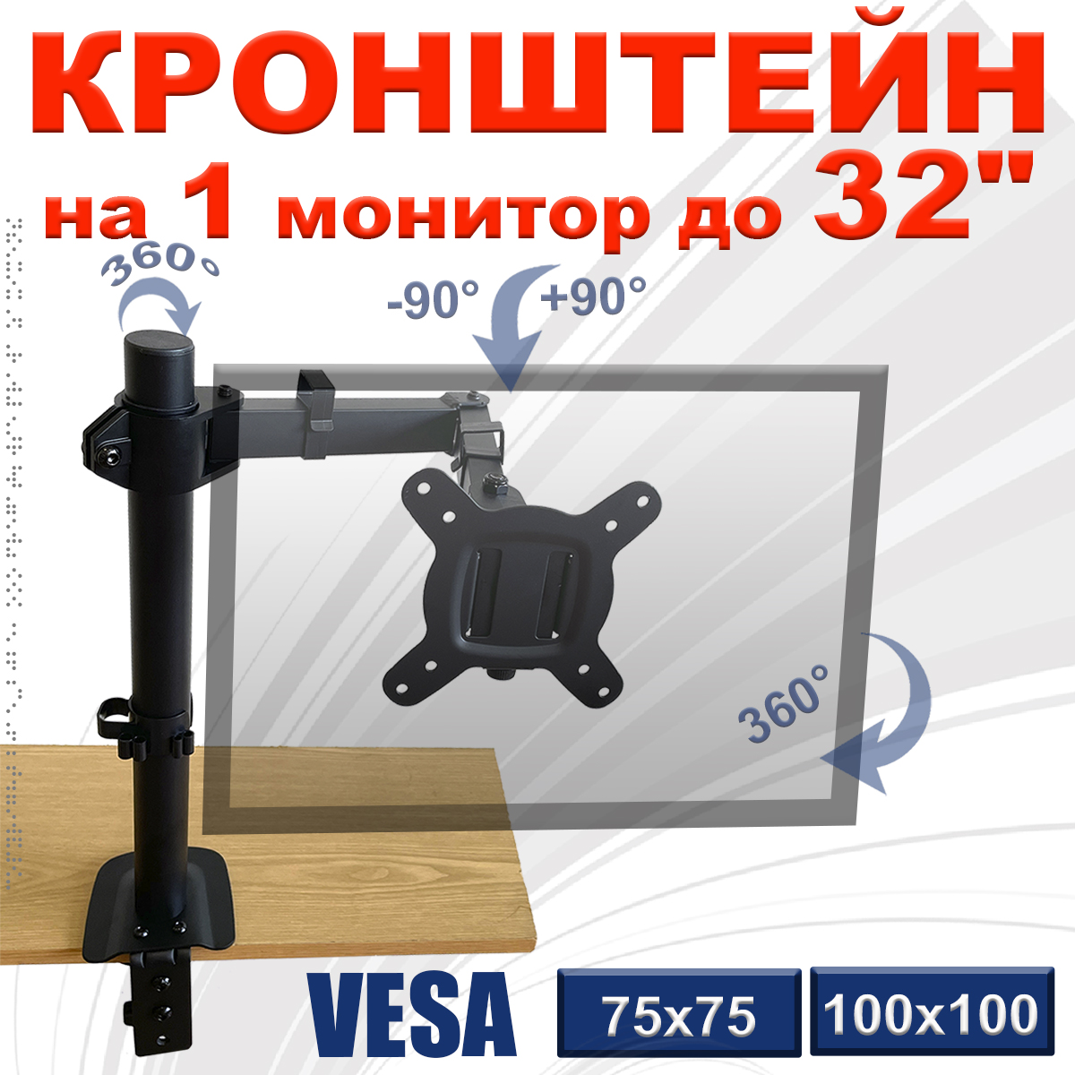 Держатель - штатив Ekr1tab Espada для монитора Держатель - штатив Ekr1tab Espada для монитора