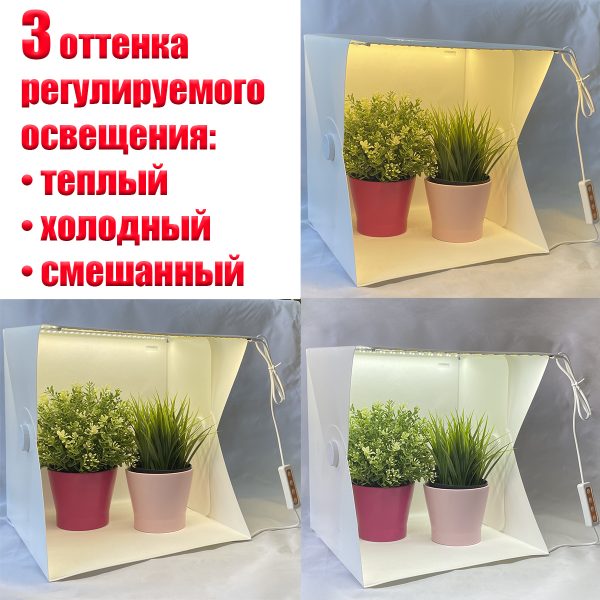 Лайт куб ELC30 Espada 30x30x30см для предметной фотосъёмки со светодиодной подсветкой