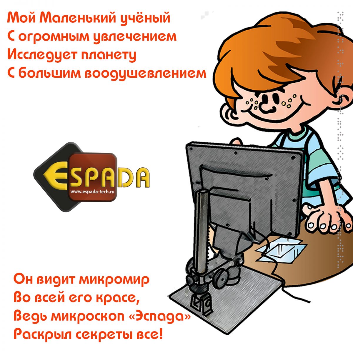 Цифровой микроскоп E-DBM1200 12Мп с пультом