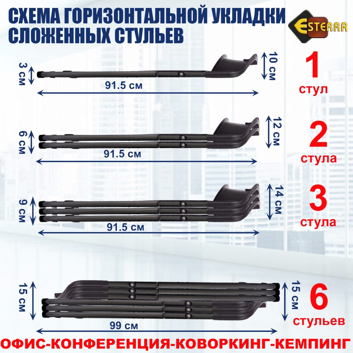 Стул складной пластиковый E-CH001 Esterra