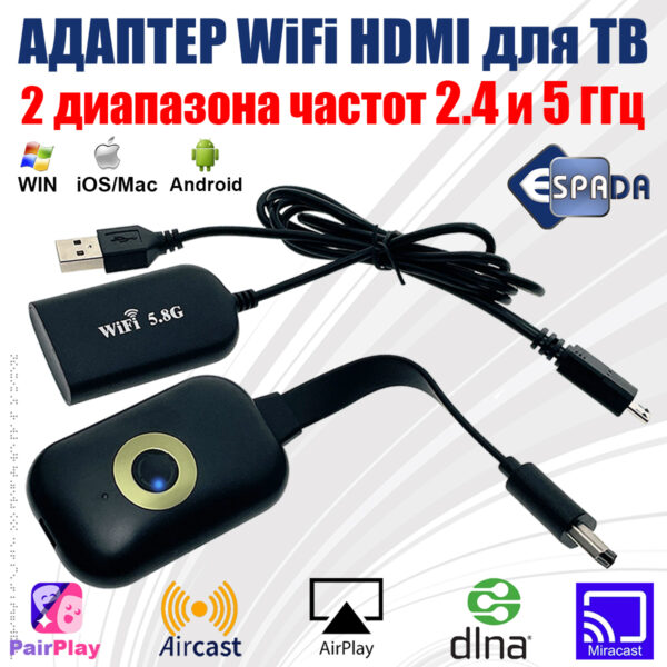 Адаптер WiFi HDMI WVH 02 Espada для телевизора, монитора чипсет A5100 / поддержка Android, iOS /