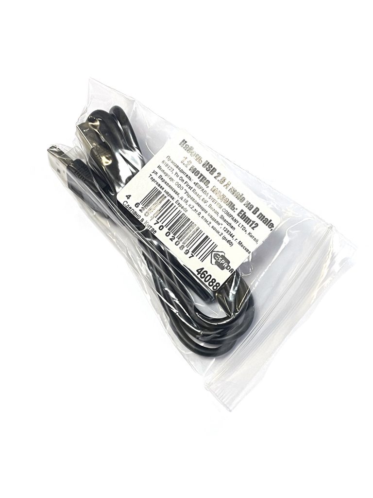 Кабель USB type A male - USB type B male для принтеров, сканеров